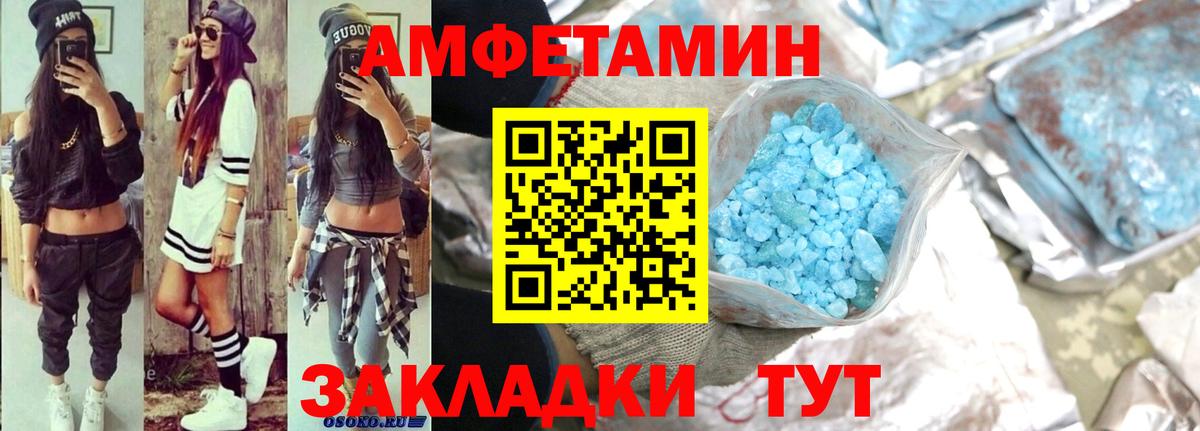 Аша  Amphetamine 98%  OMG зеркало  Вход с VPN  Amphetamine  Amphetamine 