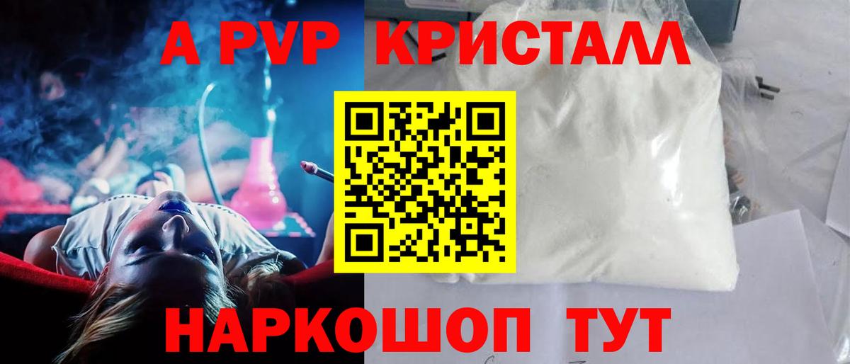 Аша  Alpha-PVP крисы CK  Alpha PVP  продажа наркотиков  Альфа ПВП СК  Вход с VPN 