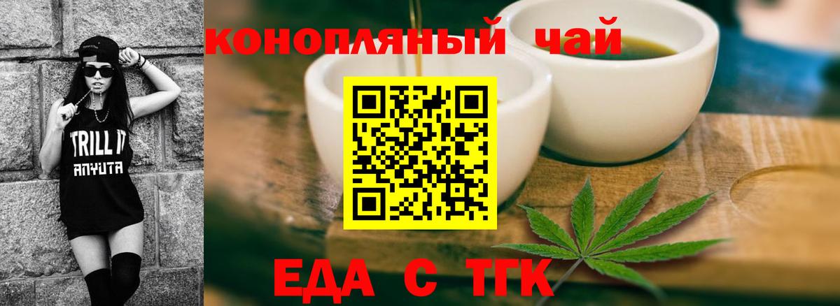 Печенье с ТГК конопля Аша