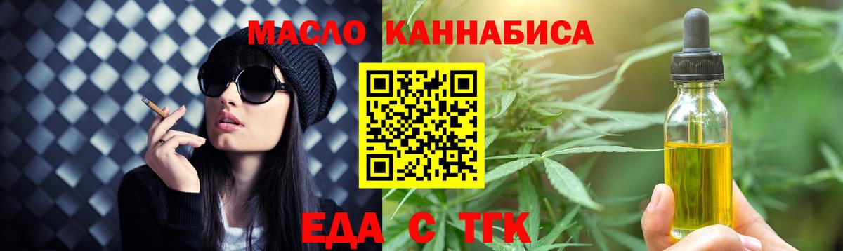 Аша  Еда ТГК конопля  Вход с VPN 