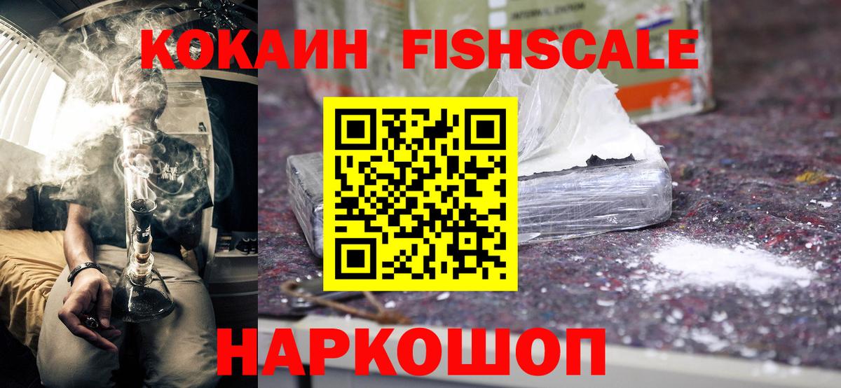 КОКАИН Боливия  Вход с VPN  Кокаин  Аша 