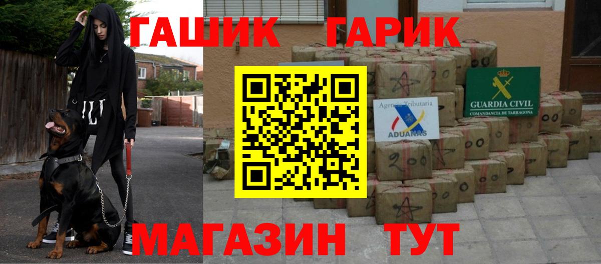 ГАШИШ хэш  Вход с VPN  ГАШ  Аша  Гашиш hashish 