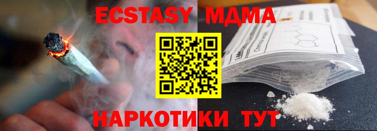 MDMA crystal  МДМА  Аша  МДМА кристаллы  Вход с VPN 