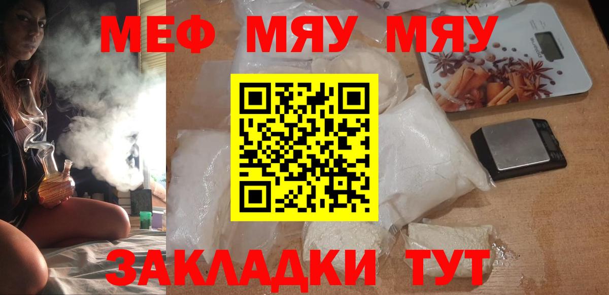 Мефедрон кристаллы Аша