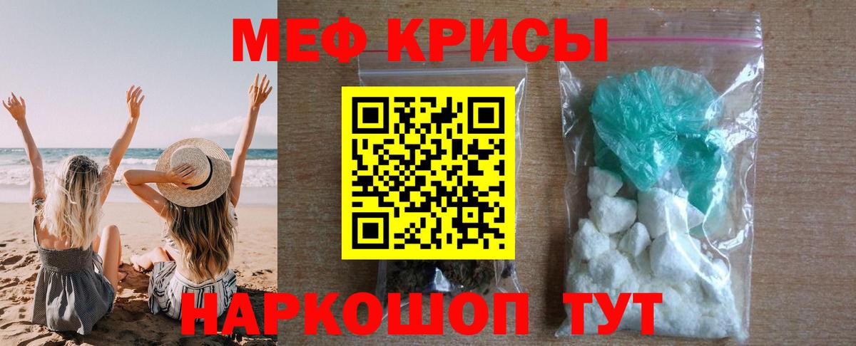 Меф мука  Меф VHQ  Аша  МЕФ  Вход с VPN 