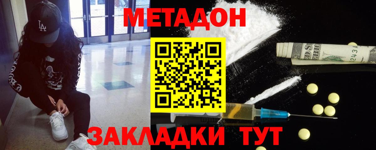 Аша  ОМГ ОМГ ссылки  Вход с VPN  Метадон methadone 
