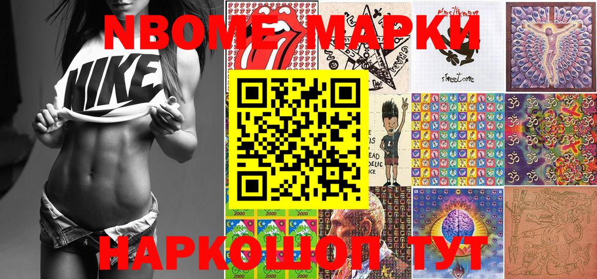 Наркотические марки 1500мкг Аша