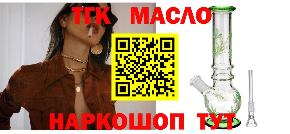 Аша  Дистиллят ТГК гашишное масло  Вход с VPN 